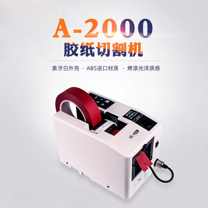 A2000 Automatic Tape Cutter Fiber Tape Cutter Electrical Tape Acetic Tape Tape Tape Cutter