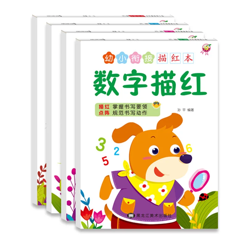 Numerical Stroke Practice, Introductory Pen Control Training, Pinyin Stroke Chinese Character Practice, Calligraphy Practice