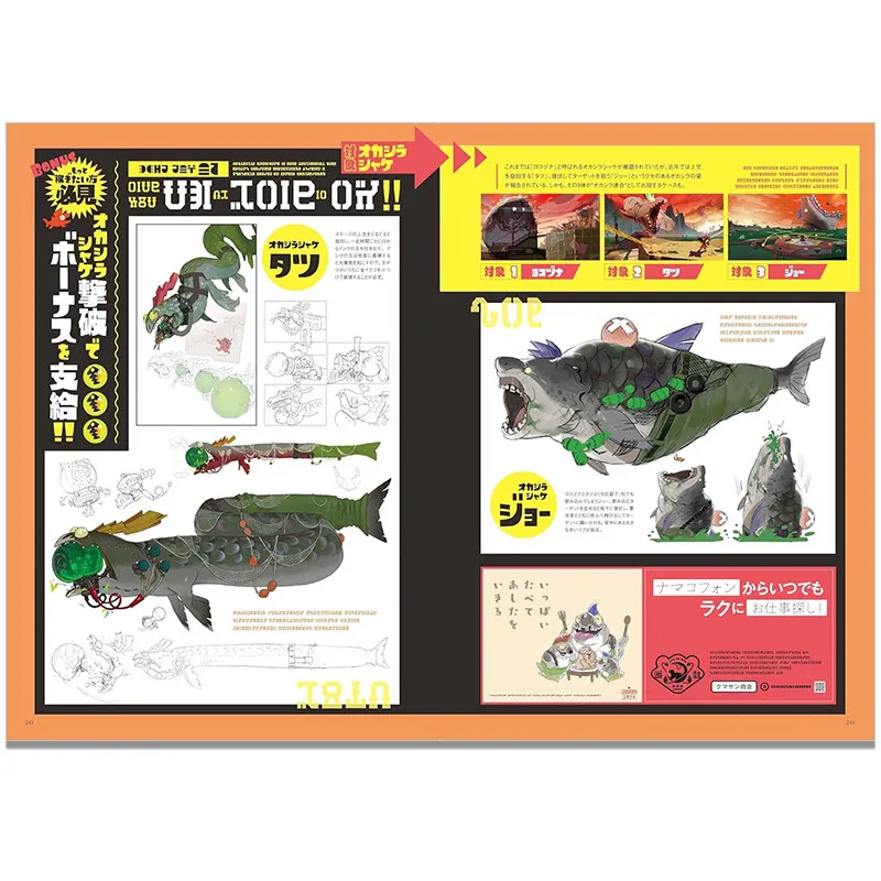 Splatoon 3 Art Book: Bancala Walker Official Art Collection Art of Splatoon 3 KADOKAWA