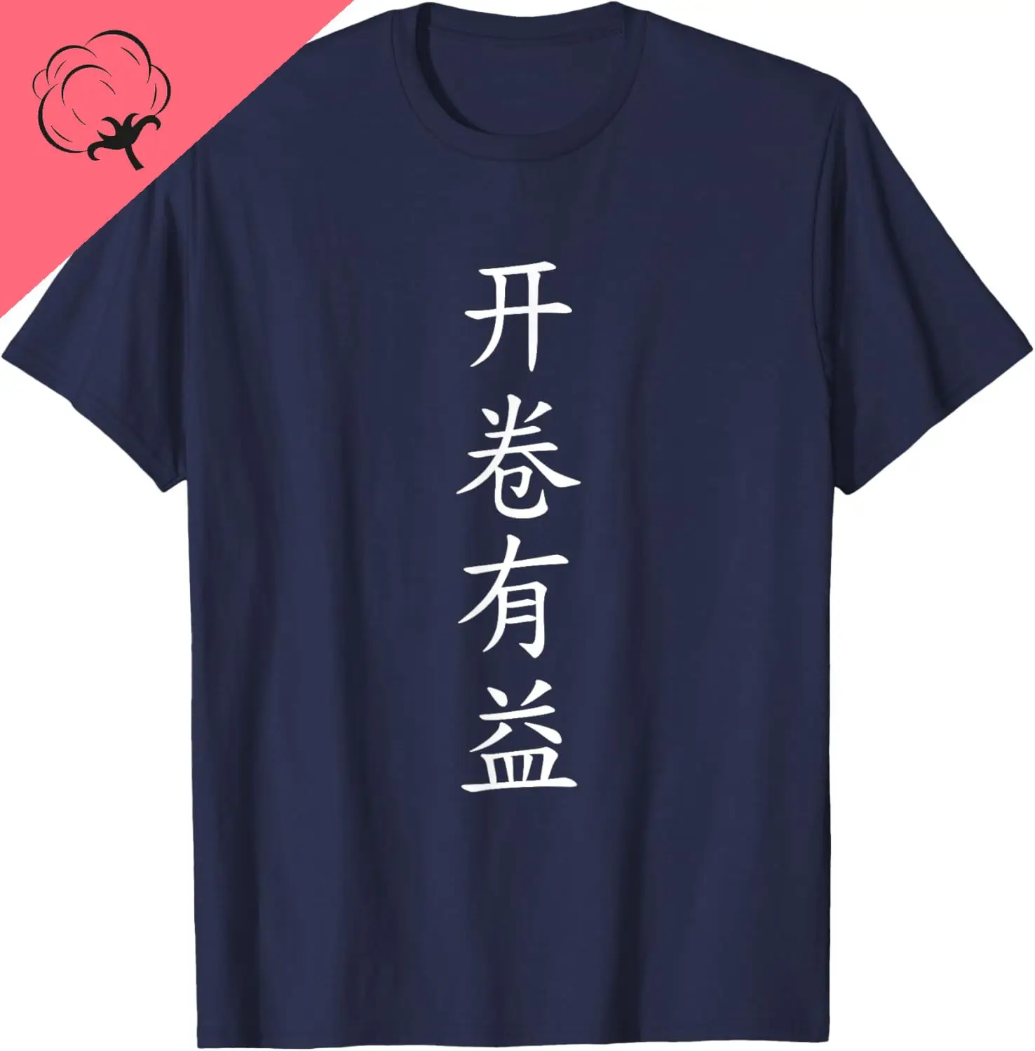 Open A Book – Chinese Wisdom for Knowledge Seekers T-Shirt Custom Printed Graphic T Shirts  Casual Cotton Tee
