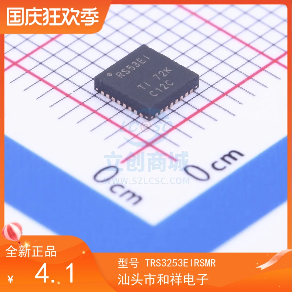 

НОВЫЙ TRS3253EIRSMR RS53EI QFN-32 10 шт.