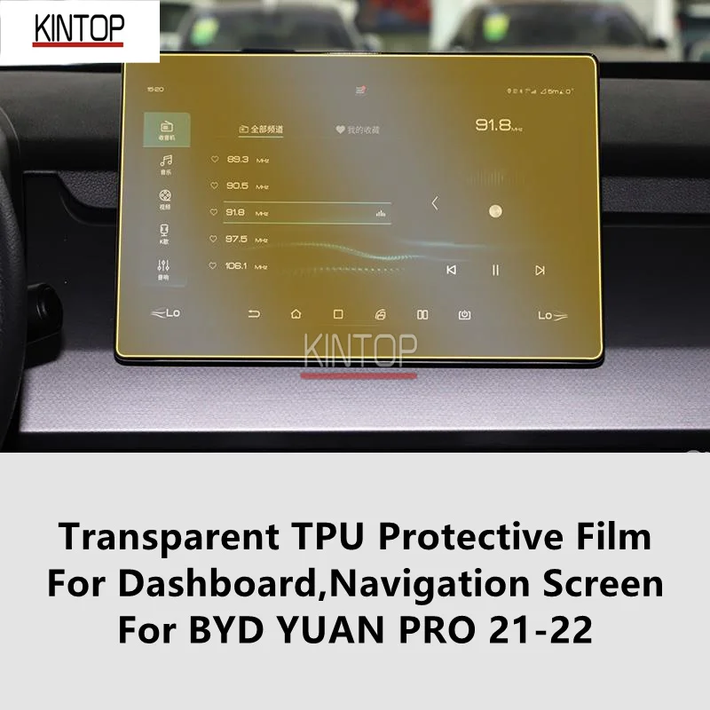 

Для приборной панели BYD YUAN PRO 21-22, прозрачная фотопленка для навигатора, восстанавливающая пленка против царапин, аксессуары для замены