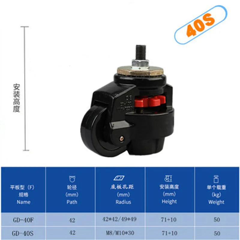 

GD-40F/60F/80F, нагрузка 500 кг, колесо регулировки уровня, плоская опора, для торгового автомата, большое оборудование, промышленные ролики