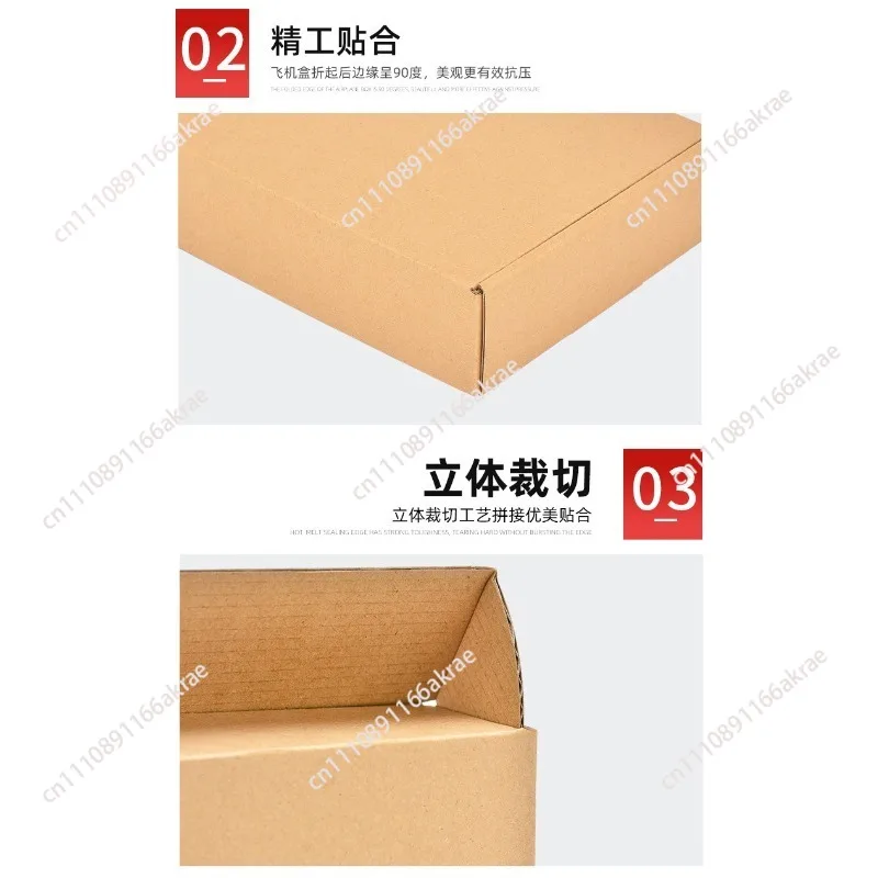 Airplane box, extra hard express packing box, carton customization, small batch. Gift box