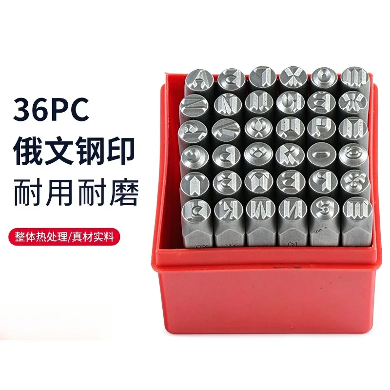 Suitable for 36PC Russian letter punch, number letter printing punch, steel letter, punch DIY leather engraving tool