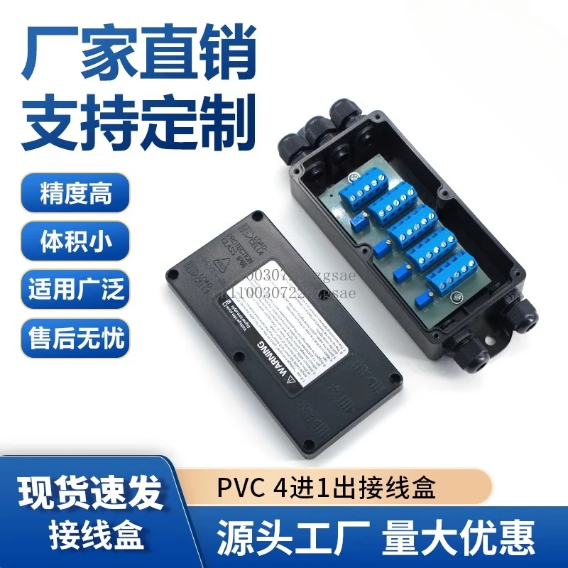 

Распределительная коробка датчика 4 в 1, внешний весовой датчик, аксессуары для двигателя, соответствующая проводку, весовая смесительная станция