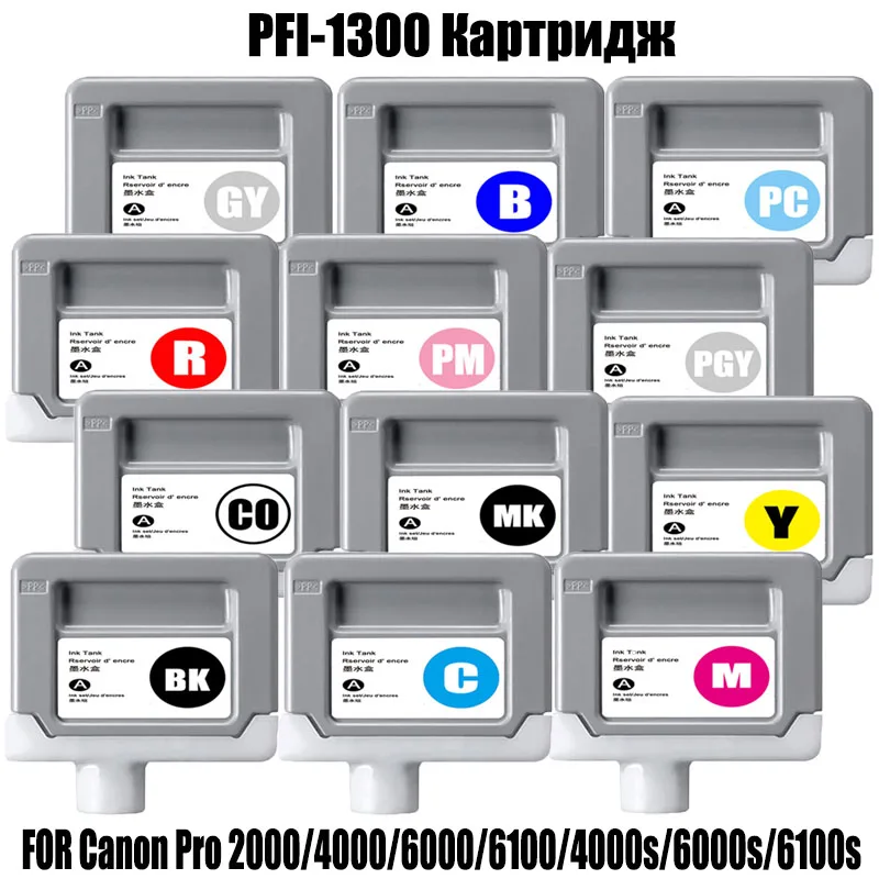 

Чернильный картридж PFI-1300 для принтеров Canon Pro 2000, 4000, 6000, 6100, 4000s, 6000s, 6100s