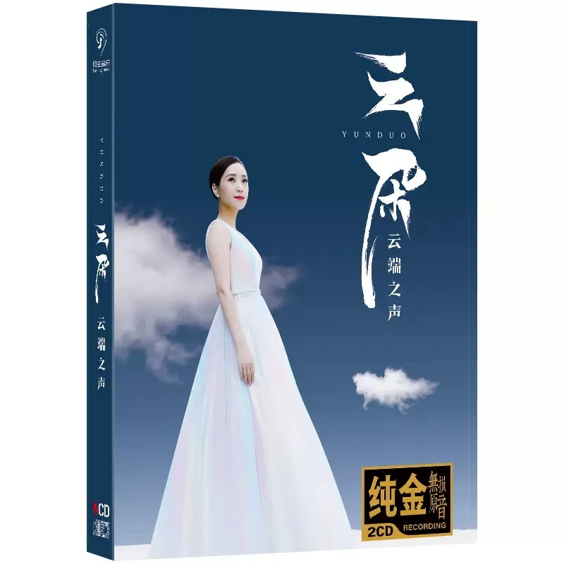 

China 24K Gold SRS DSD Disc 2 CD Box Set Chinese Folk Pop Music Female Singer Yun Duo 32 Songs Collection