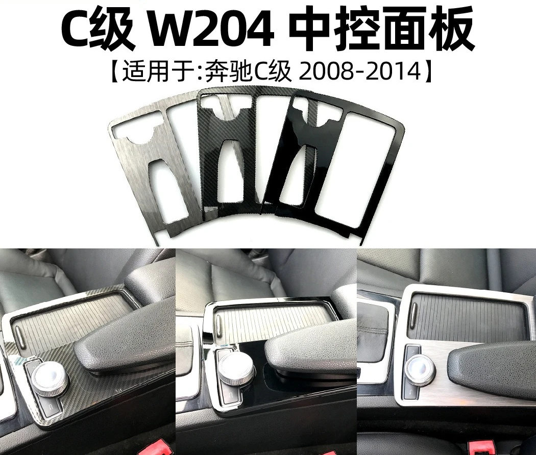 

For Mercedes-Benz old C-class W204 C180 C200 central control armrest box water cup holder decorative panel sticker modification