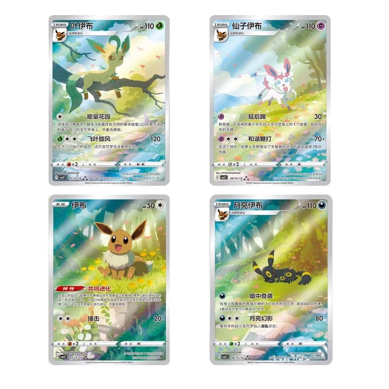 

Коллекционная карточная игра PKM PTCG VOL.2 Gem Pack Упрощенные китайские карты Коллекция игр Иви Подарочная карта