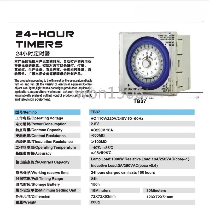 TB37 high quality mechanical timer 24H time controller, power saving switch, time controller