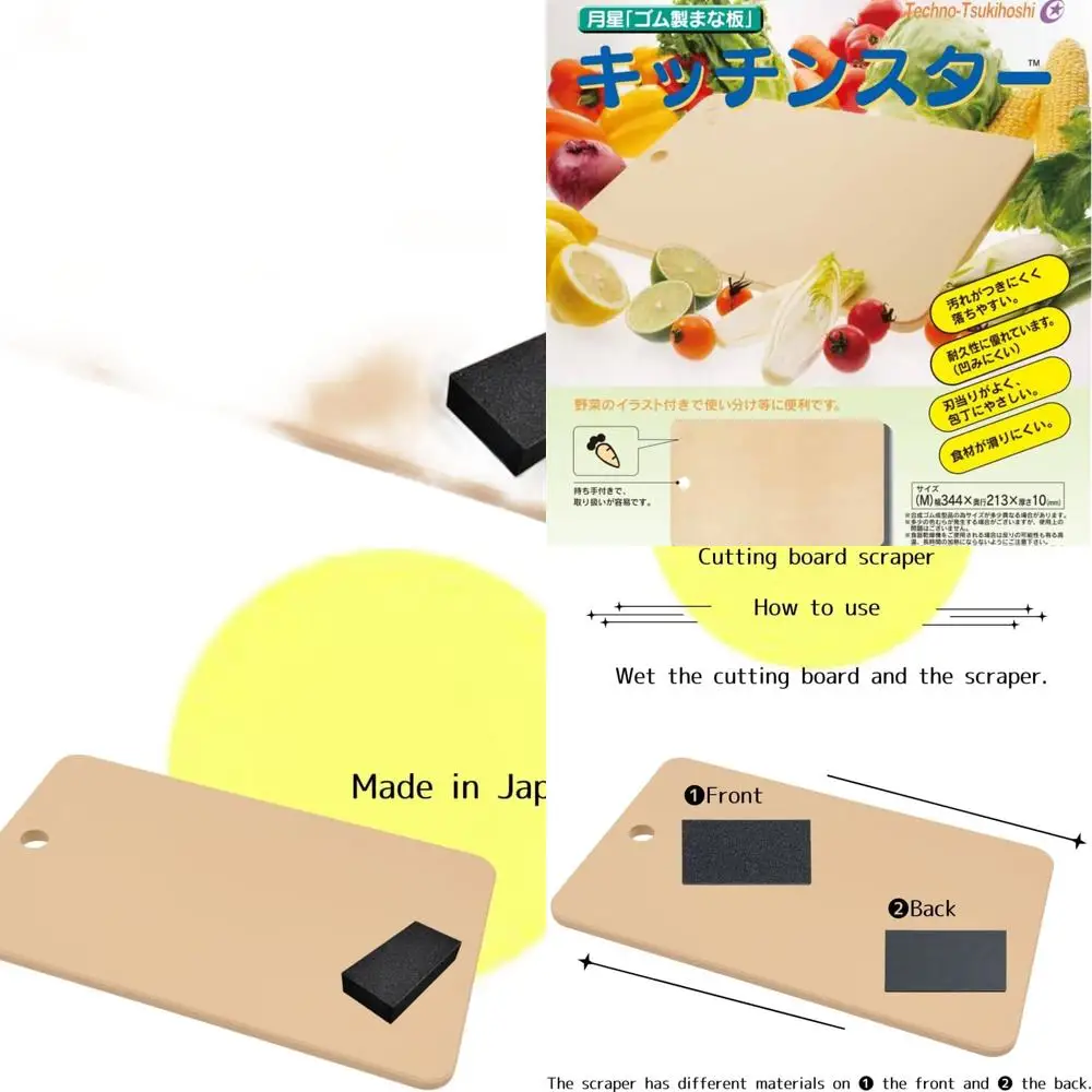 

Japanese Tsukihoshi Synthetic Rubber Cutting Board with Scraper, Dishwasher Safe, 13.54x8.38x0.39 inches