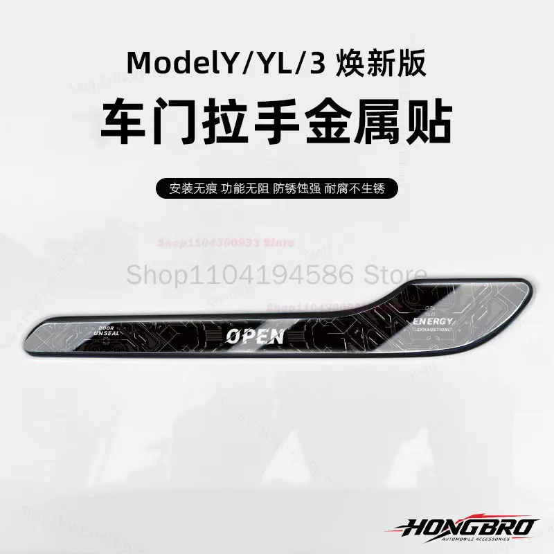 For Tesla model 3 modelyL model s model x handle cover sticker patch door handle protection modified decorative accessories