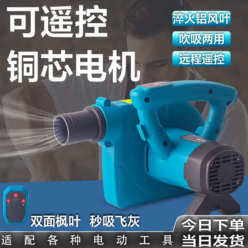 Remote control vacuum cleaner woodworking table saw cutting machine slotting machine wall planer sander high power blowing and s