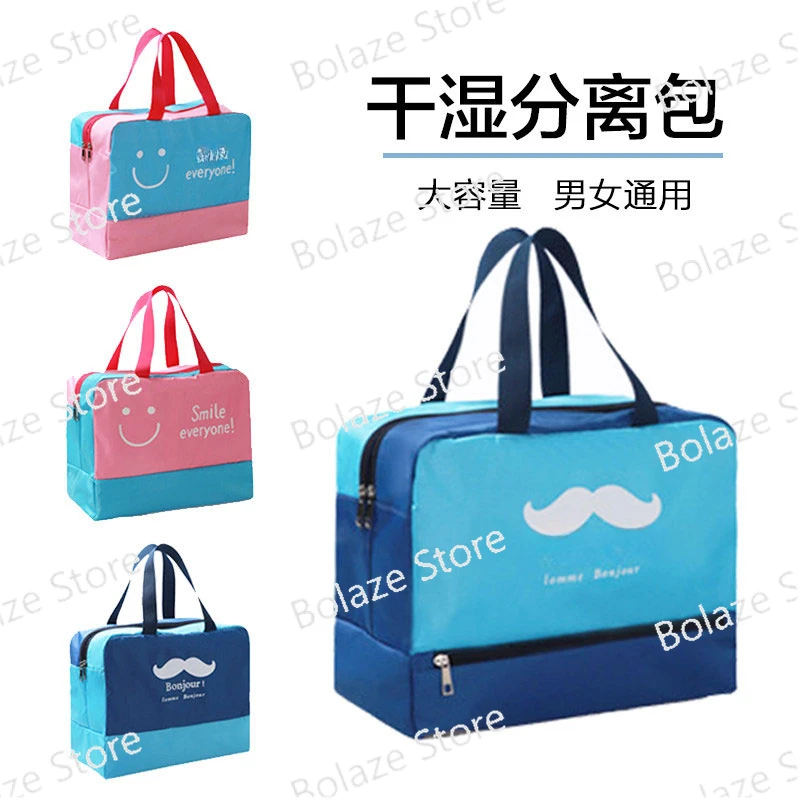 Sports storage bag Beach dry and wet separation swimming moisture-proof large capacity travel toiletry bag