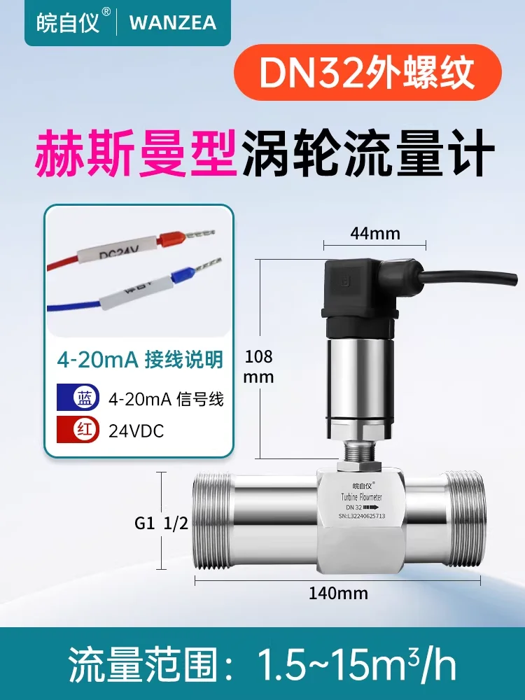 DN25 4-20mA Turbine Flow Meter DN100 Liquid Oil Diesel Turbine Water Flow Meter Sensor Pulse Turbine Flowmeter