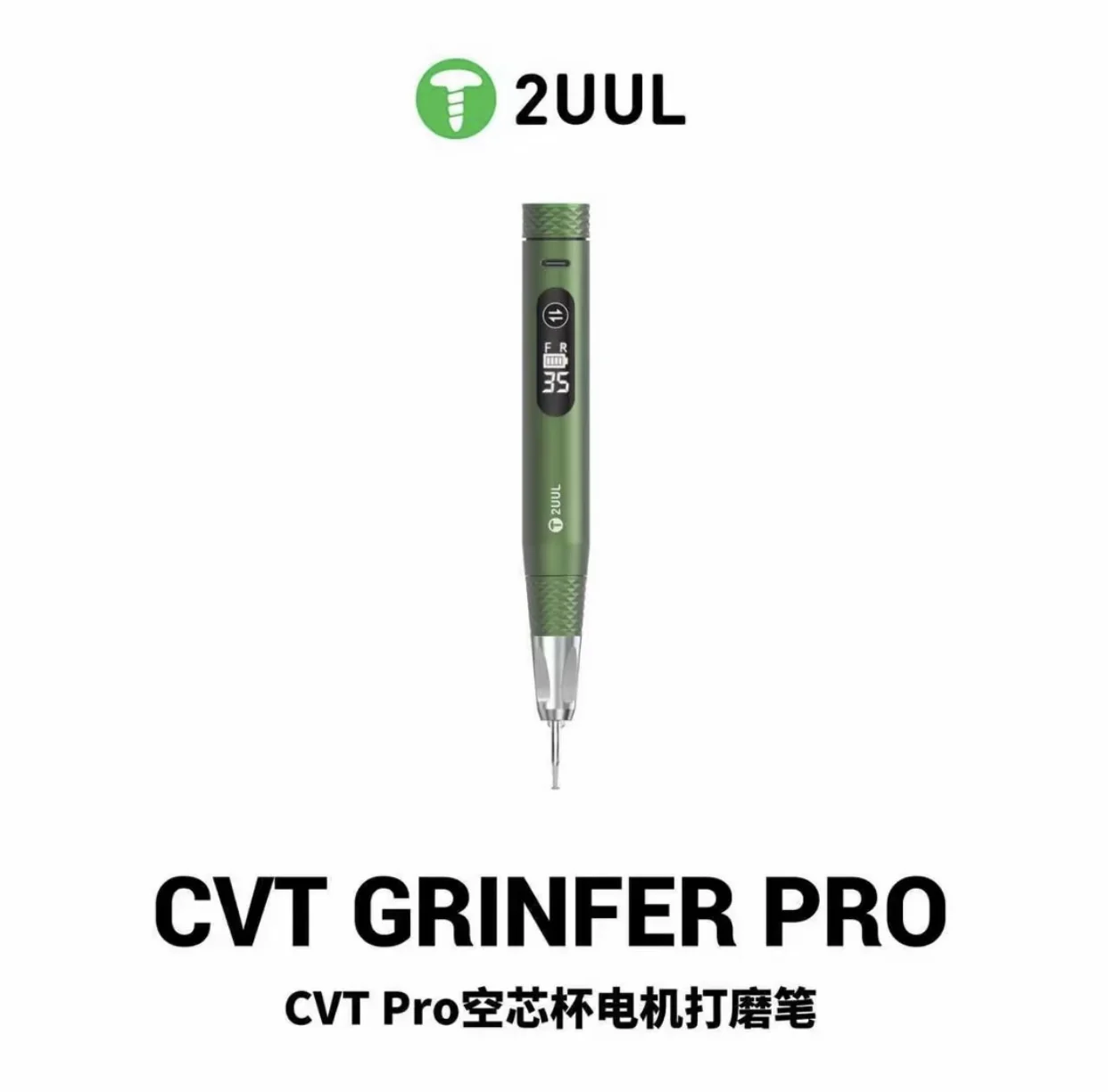 2UUL aluminum alloy high-power grinding pen, low vibration and low noise CVT Pro hollow cup motor, mobile phone repair tools
