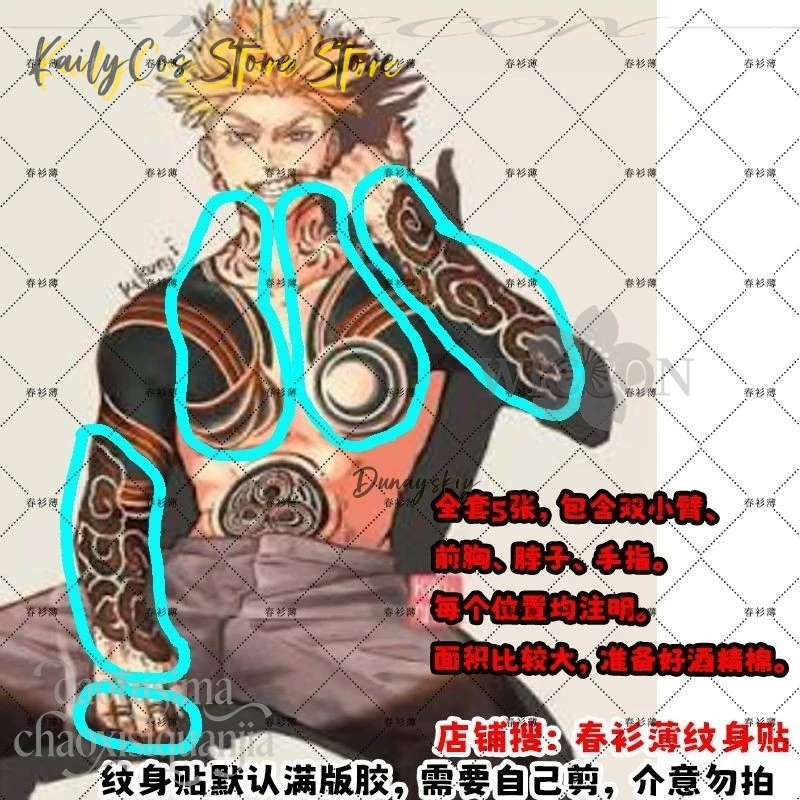 

Enjin Cosplay Anime GACHIAKUTA Costume Dorsal Sleeve Sticker Punk Role-playing Waterproof Tatoos Decals Accessory 크리스마스 코스튬