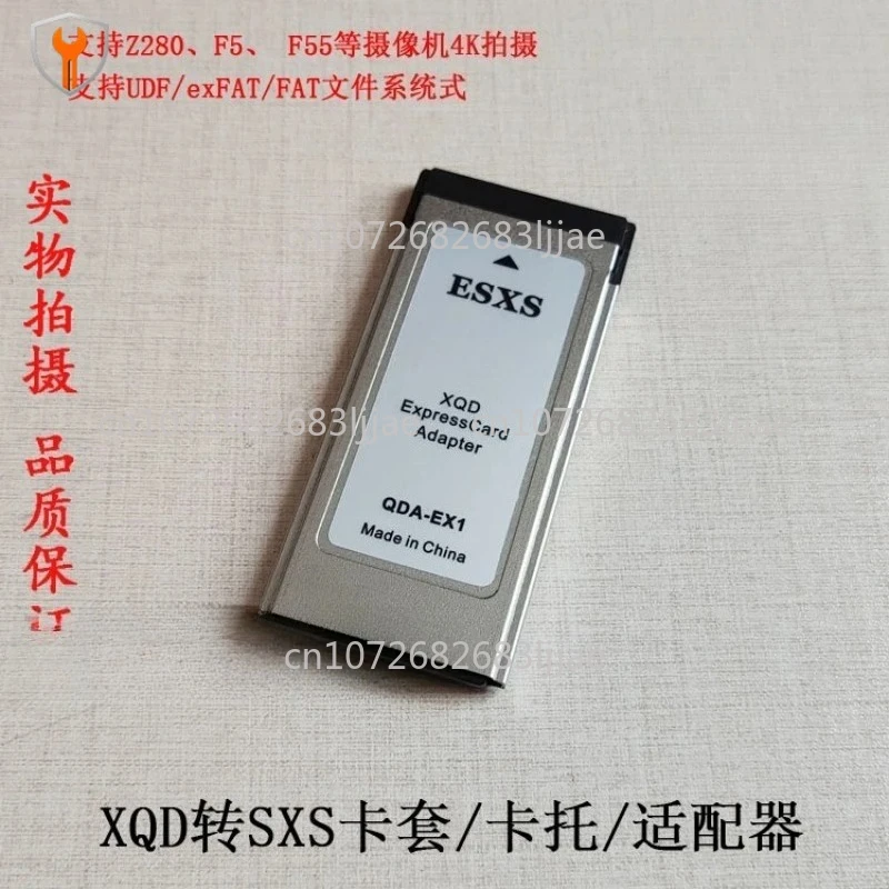 

Z280V/X280/EX280/EX1R ESXS adapter XQD card holder SXS card holder supports 256G