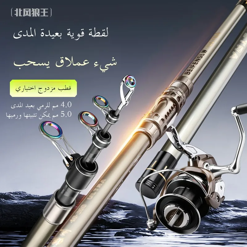 north-wind-wolf-king-carbon-fiber-super-hard-sea-rod-far-casting-fishing-rod-full-set-for-large-carp-and-catfish-ocean-fishing
