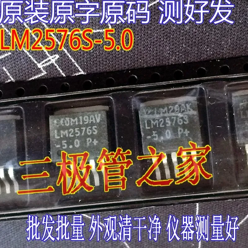 مستعمل وغير جديد وأرسل بعد القياس الأصلي المستوردة التفكيك الكلمة الأصلية LM2576S-5.0 5 فولت TO-263 التصحيح ، أنبوب منظم الجهد