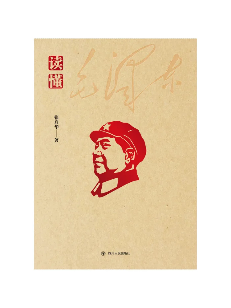 Book-Winshare Understanding Mao Zedong Collector's Edition Understanding the Leader Series