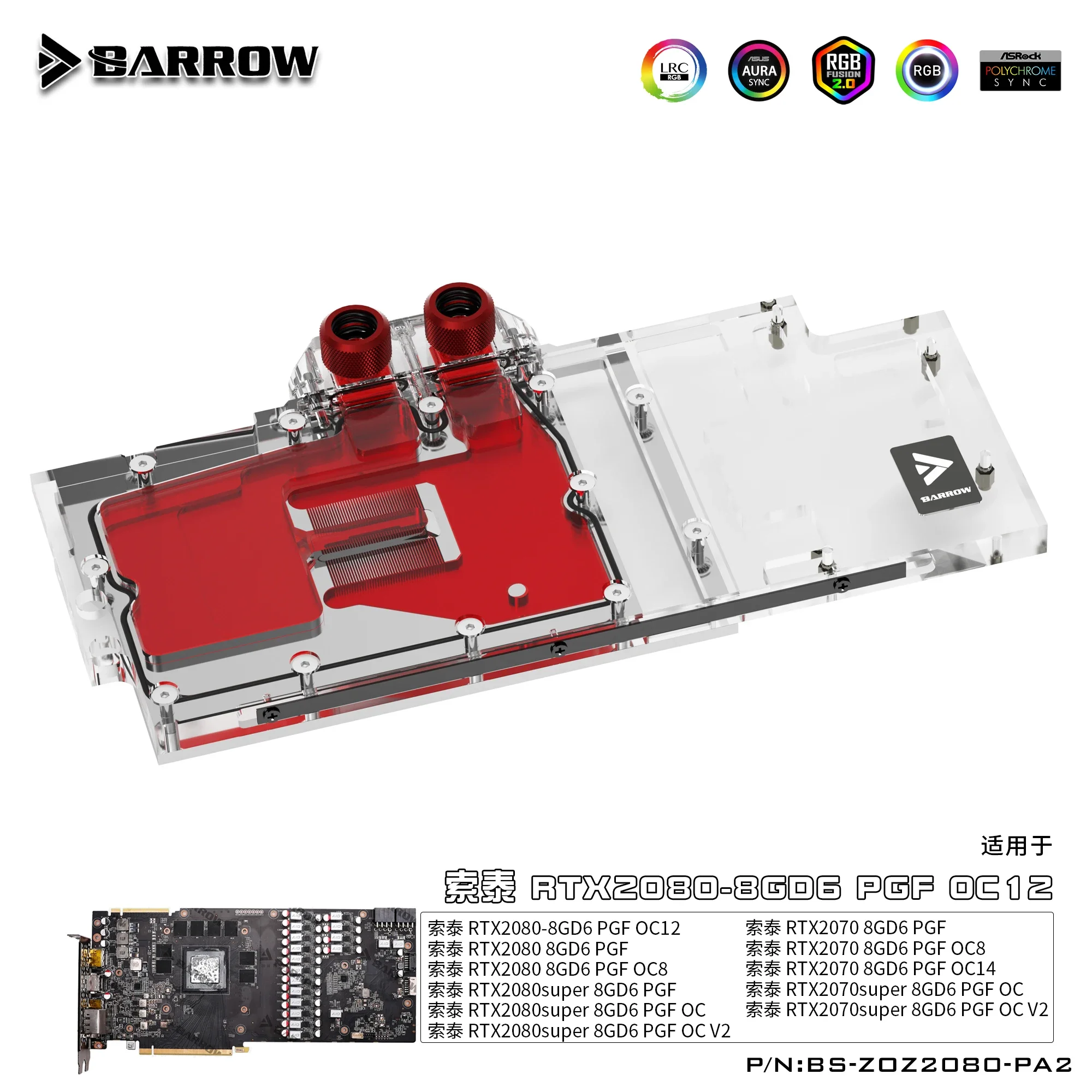 

Водяной блок BARROW для ZOTAC RTX 2080/2070 8GD6 AMP/PGF Extreme OC12/OC8/поддержка оригинальной задней панели 5 В 3-контактный разъем RGB