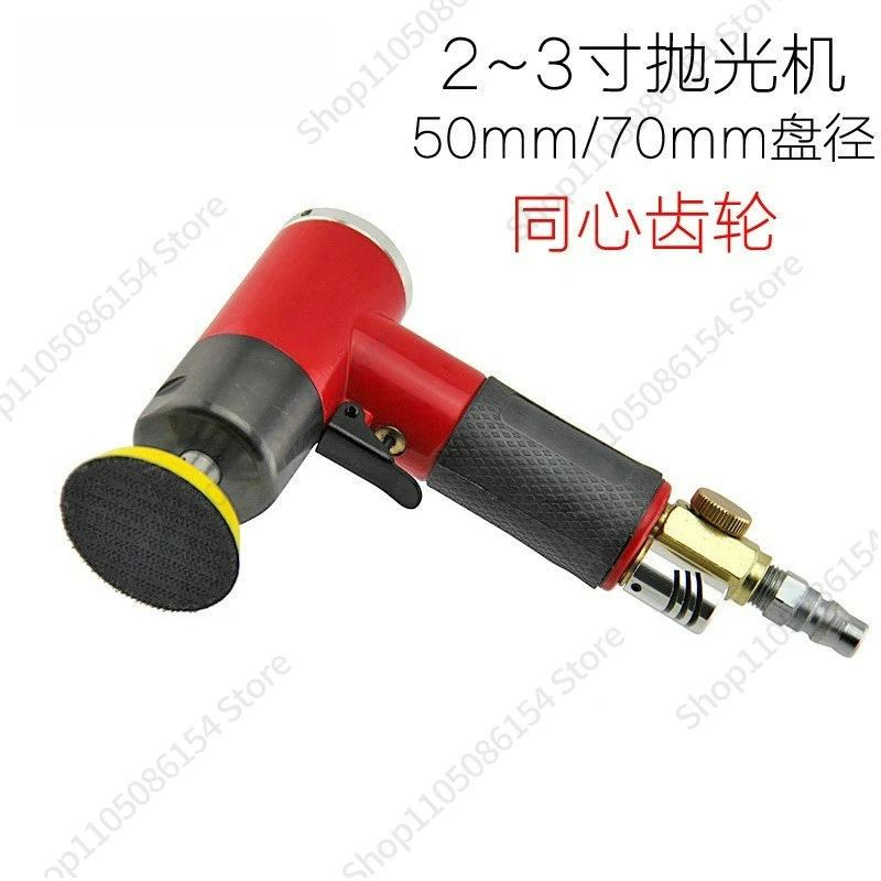 

Micro space 2 inch 3 inch pneumatic polisher, sandpaper machine, sander, waxing machine, concentric gear, polishing machine