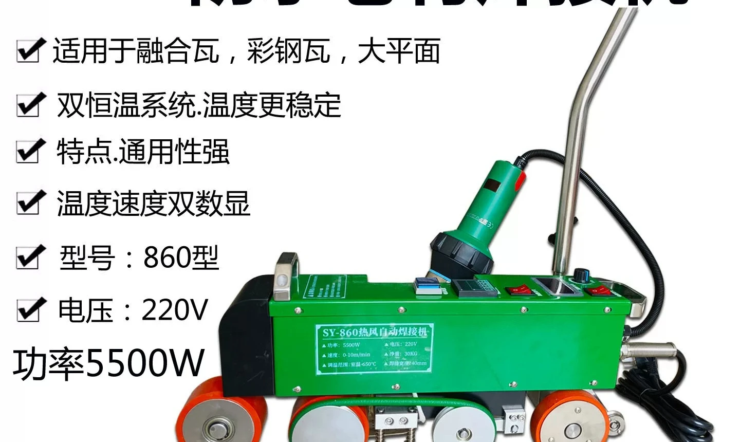 TPO waterproof membrane welding machine fusion tile edge banding climbing welding machine PVC polymer knife scraping cloth autom