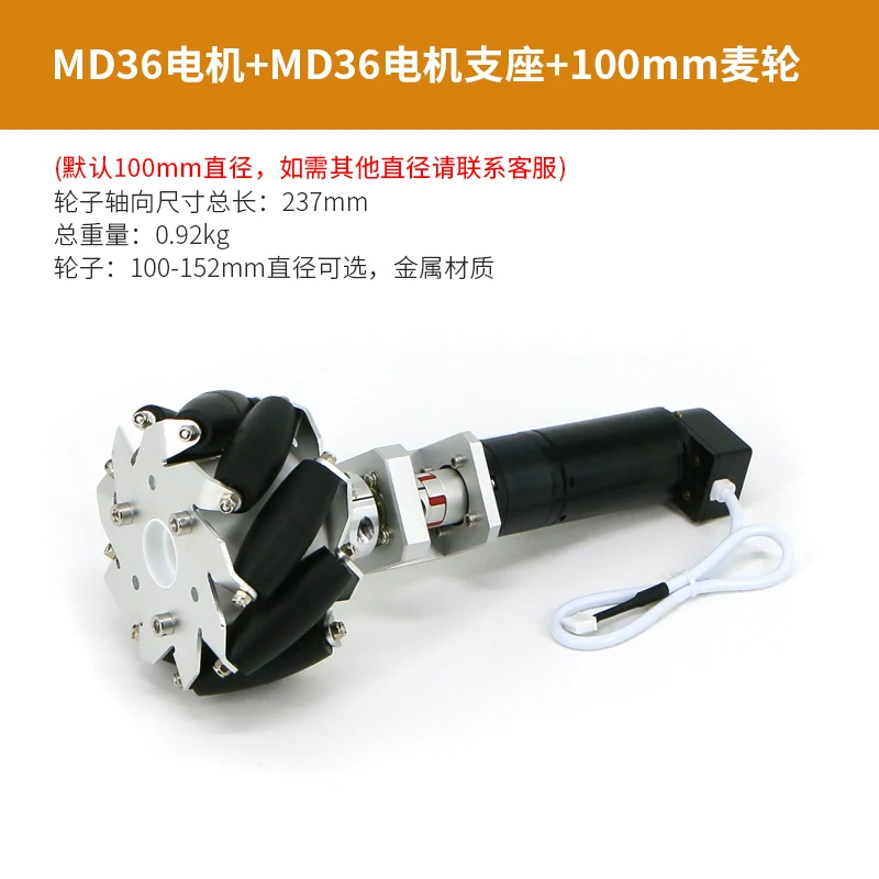 MD36 Chassis Wheelset Module Speed Measurement Planetary Gearbox Motor 24V, High-precision GMR Encoder, Reduction Ratio 1:27