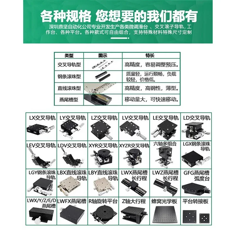 X-axis manual precision displacement platform one-dimensional mobile fine-tuning slide optical table LX60/40/80/125