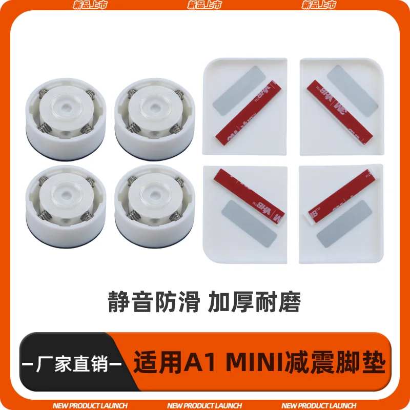 ملحقات الطابعة ثلاثية الأبعاد: وسادات قدم مطورة مضادة للانزلاق ومضادة للاهتزاز وتقليل الضوضاء لـ Bambu Lab A1 Mini #1