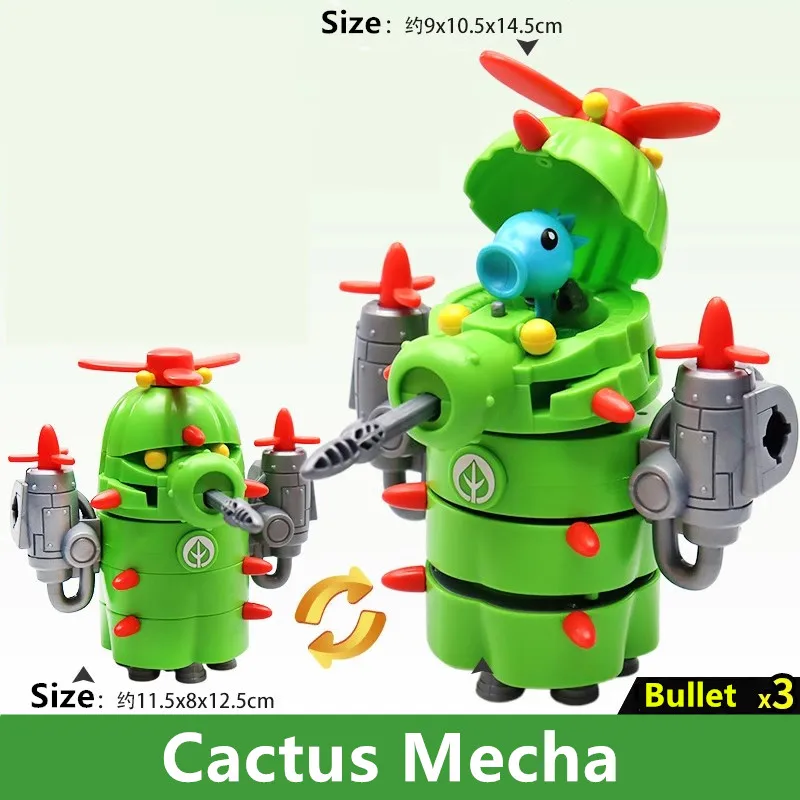 2025 プランツVSゾンビ メカロボットフィギュア 3in1変形