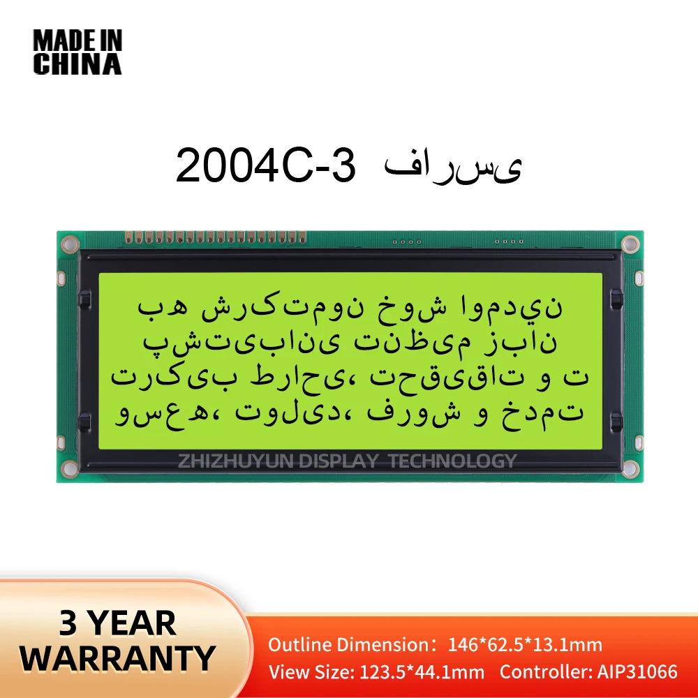 Customized Language LCD 2004C-3 Farsi Large Character Display Screen Yellow Green Film Character Module 20*4 2004 20X4