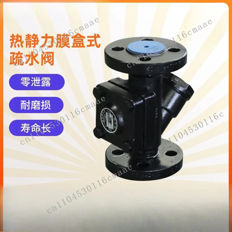 Thermostatic Membrane Box Trap CS46H-16C304 Stainless Steel Thermostatic Membrane Box Trap Trap