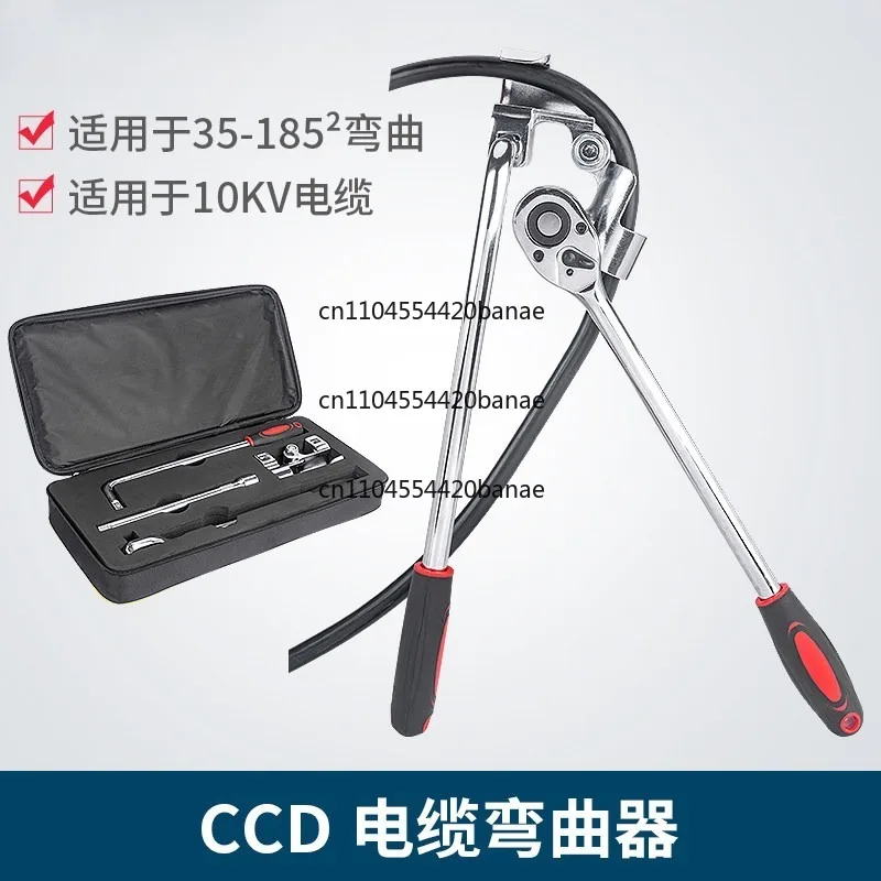 CCD Cable Bender, 10KV Cable, 35-185 Square Cable, Bending Wire, Folding Tool
