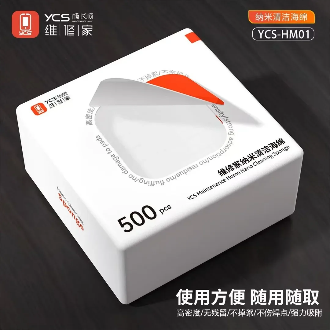 YCS-HM01 500 قطعة إسفنجة تنظيف نانو |   إصلاح اللوحة الأم PCB |   مزيل الصمغ OCA |   مجموعة أدوات تنظيف الالكترونيات الدقيقة