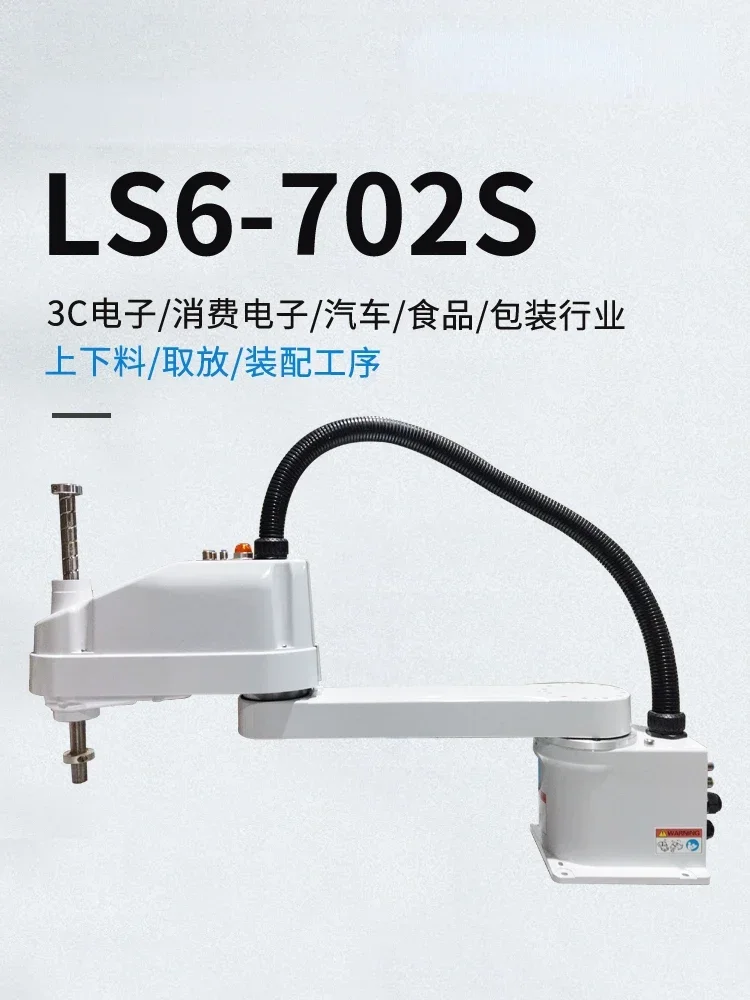 Four-Axis Mechanical Arm LS6-702S Small Parts Loading and Unloading Robot Dispensing Manipulator