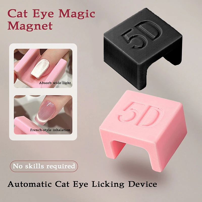 Nail Art Cat Eye Magnet Stick For Cat Eye Gel Effect Creative Ornaments Nail Props Tools Gel Special Velvet 5D Nail DIY Tool