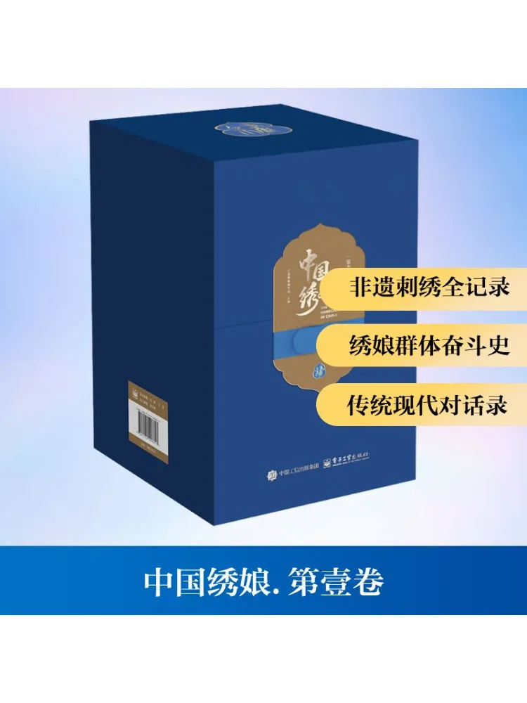 

Book-Winshare Chinese Embroidery Art Volume 1 Complete 12 Volumes