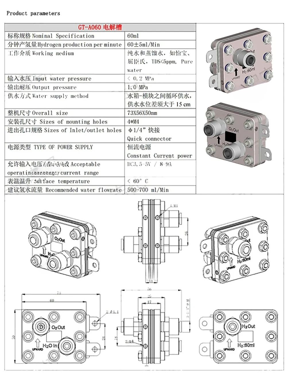 PEM Proton Membrane Hydrogen Enriched Water Machine 60ML Electrolytic Cell Module Hydrogen Generator GT-A060