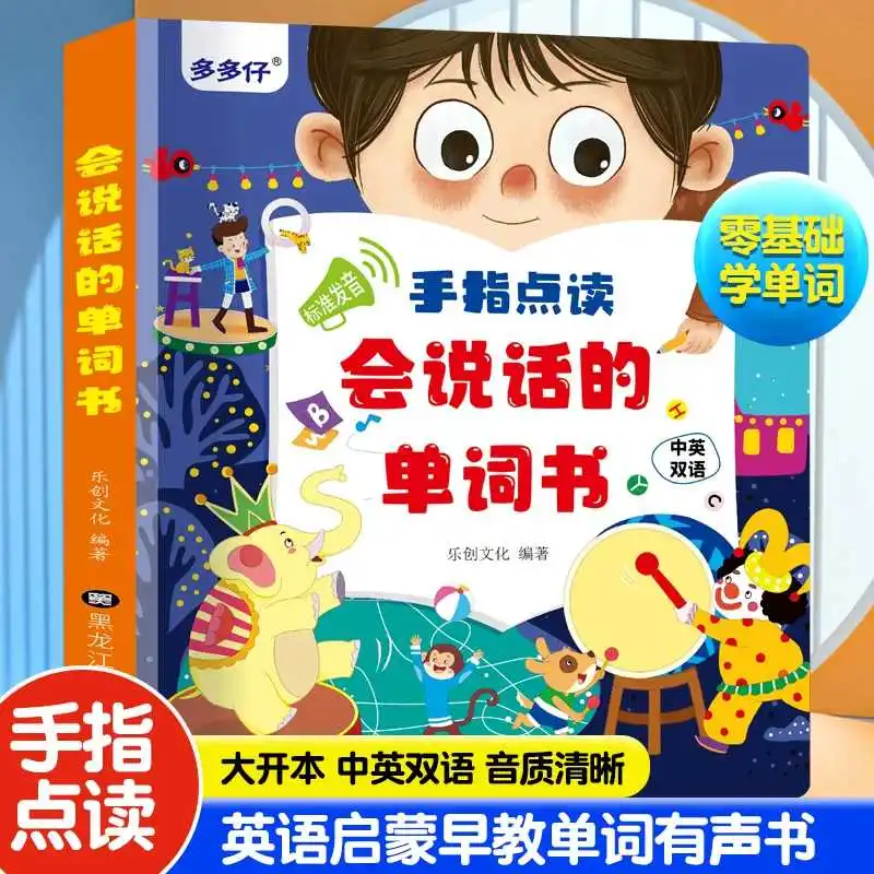 Toddler English Learning Enlightenment Book, Finger Point Reading English Words Sound Book, Fun Intelligent Educational Audio