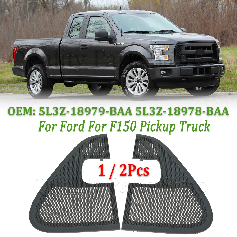 

1/2 шт. передняя левая правая дверная панель автомобиля, решетка динамика, крышка для Ford для пикапа F150 5L3Z-18979-BAA 5L3Z-18978-BAA