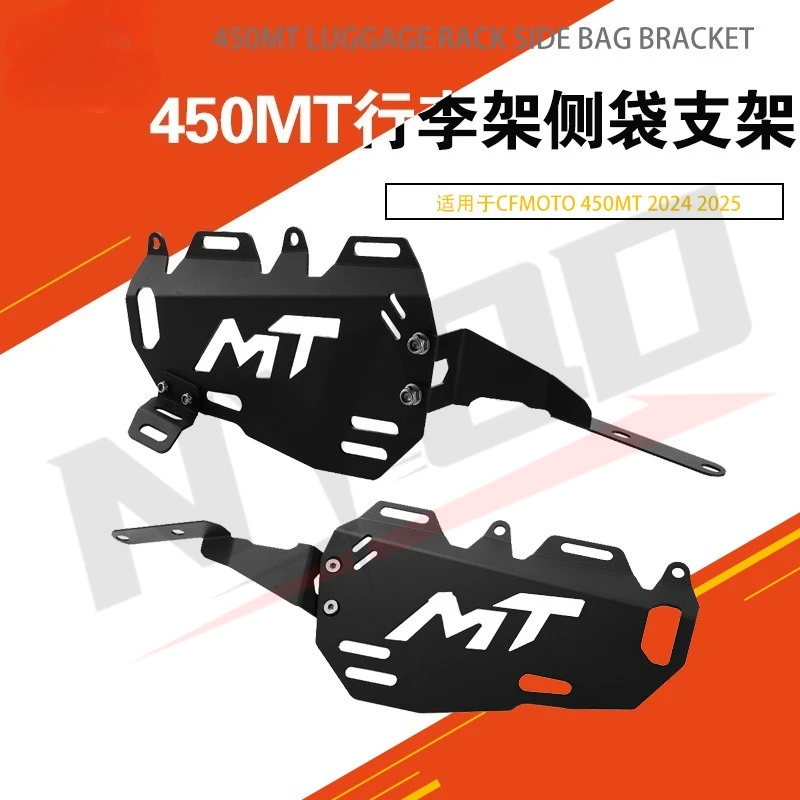

For 450MT Modification Parts Side Bag Bracket Protective Rear Frame Medium and Long-distance Riding Bag Accessories 오토바이 가방