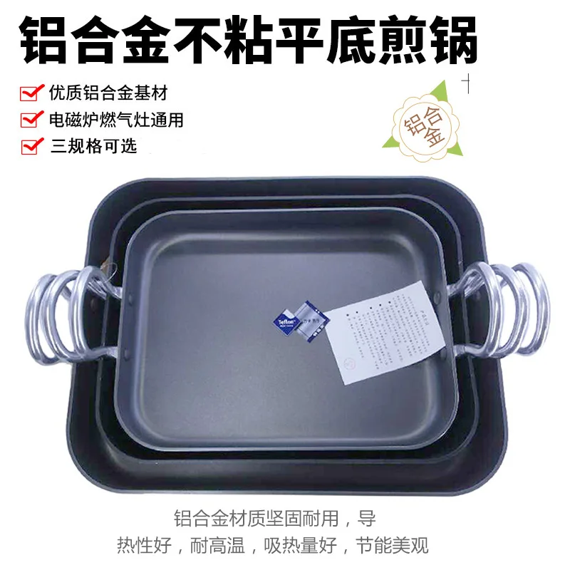 

Suitable for Rectangle deepened flat-bottomed frying pan binaural non-stick square frying pan large thickened flat-bottomed fryi