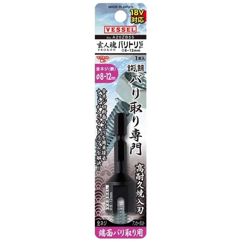 VESSEL A20ZB55 Full-Thread Deburring Drill Bit - Suitable for (Iron) M8/3/8"/M10/M12, JIS Compatible with Impact Wrenches