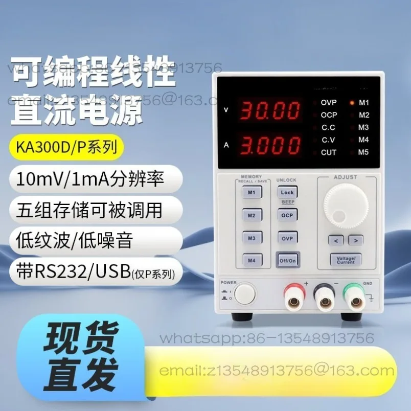 KA3005D Programmable Linear DC Adjustable Voltage Regulator Power Supply Three-way Output DC Power Supply