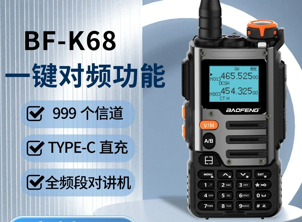 

Wireless Intercom BF-K68 Full-band Outdoor High-power Walkie-talkie Is Suitable For Outdoor, Hotel Meetings