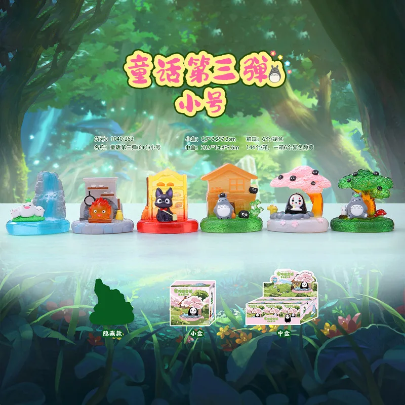 

Hayao Miyazaki Fairy Tale The Third Installment Series Blind Box Trendy Toy Resin Material Desktop Ornament Mystery Box Fun Gift