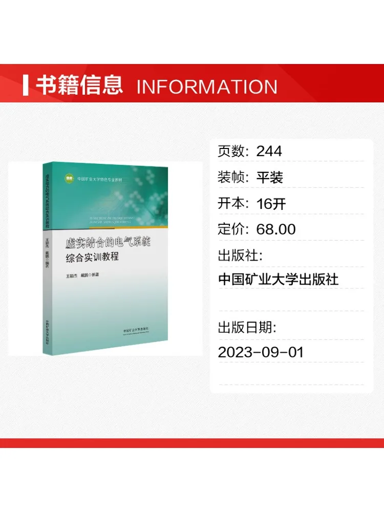 Book-Winshare Integrated Practical Training Course on Electrical Systems Combining Theory and Practice
